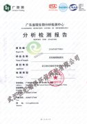皮肤刺激性检测报告