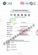 卫生间氨检测报告