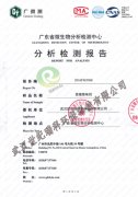 装修检测报告