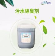 植物除臭剂主要用在哪些领域？
