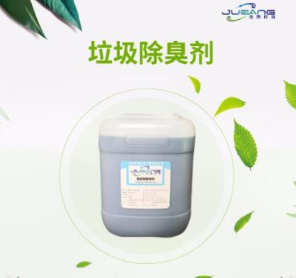 垃圾中转站除臭剂备受喜爱的原因有哪些 垃圾中转站除臭剂备受喜爱的原因有哪些