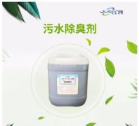 污水除臭剂有哪些类型
