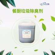 使用垃圾除臭剂有什么好处？
