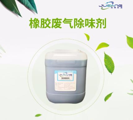 工业废气除臭剂主要具备哪些优势 工业废气除臭剂主要具备哪些优势