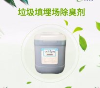 除臭剂厂商为什么这么受欢迎

