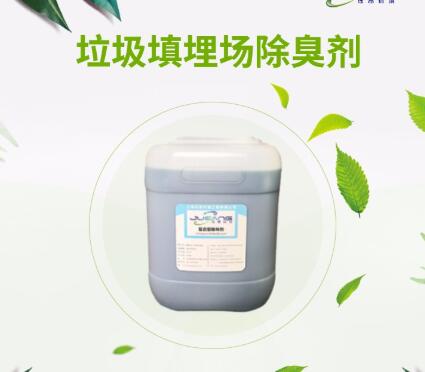 除臭剂厂家之所以广受欢迎的原因 除臭剂厂家之所以广受欢迎的原因