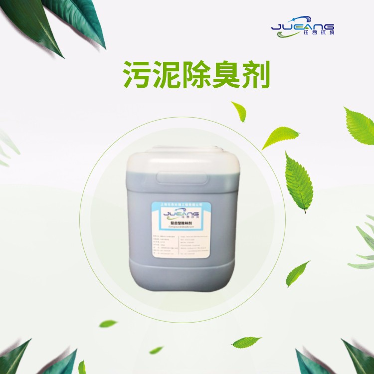 除臭剂生产厂家的主要优势都有哪些? 除臭剂生产厂家的主要优势都有哪些?