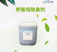 除臭剂厂家指南:除臭剂更适合哪些行业？
