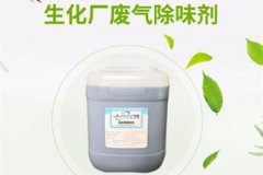 化工厂使用除臭剂的意义是什么
