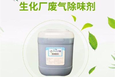化工厂除臭剂的使用具有哪些重要意义 化工厂除臭剂的使用具有哪些重要意义